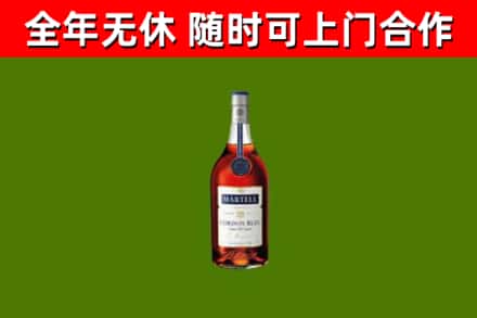 浠水烟酒回收马爹利蓝带洋酒.jpg